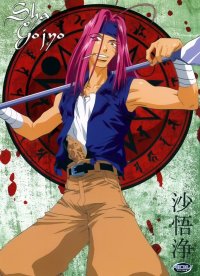 BUY NEW saiyuki - 10263 Premium Anime Print Poster